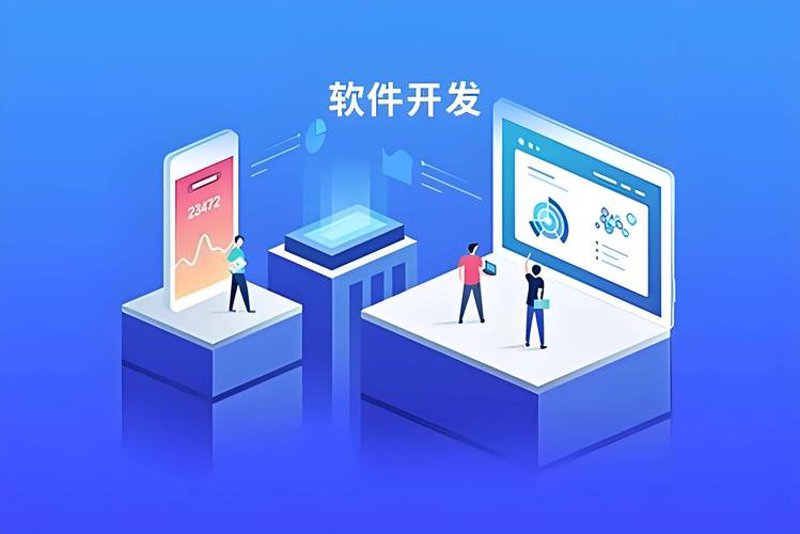 选择广州软件开发服务的实用指南